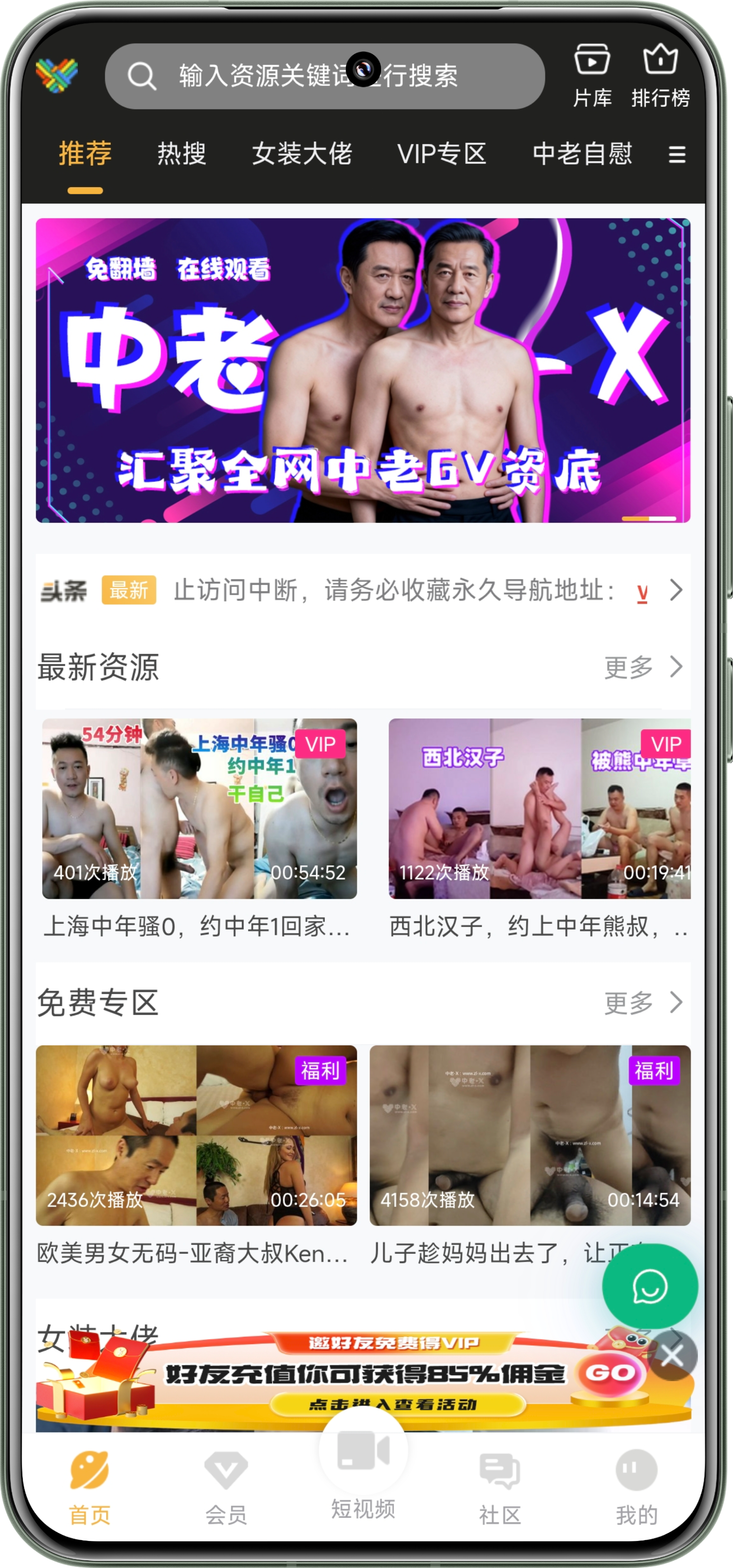首页截图