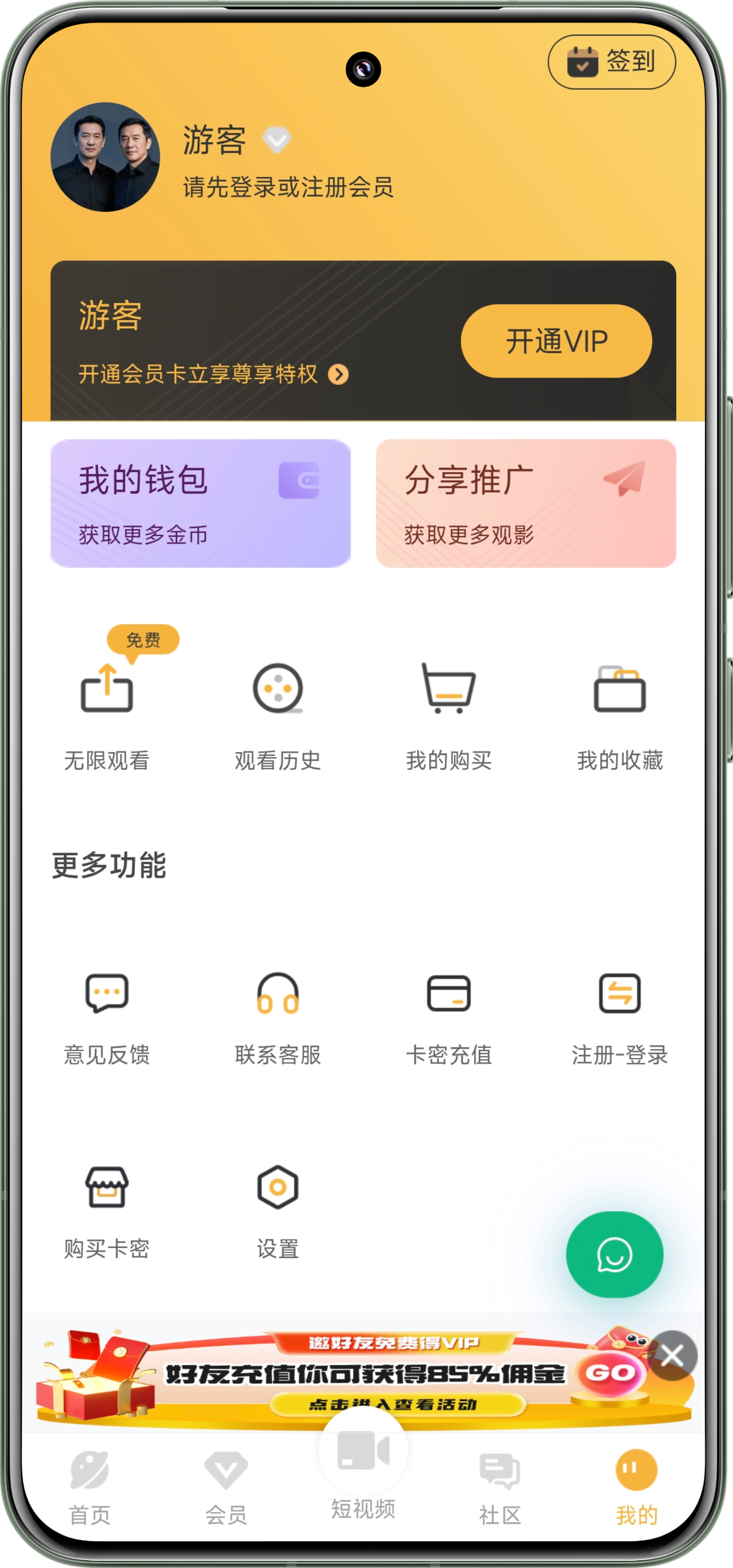 个人中心